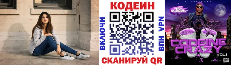 Кодеиновый сироп Lean Purple Drank блэк спрут как зайти Спасск-Рязанский хочу наркоту