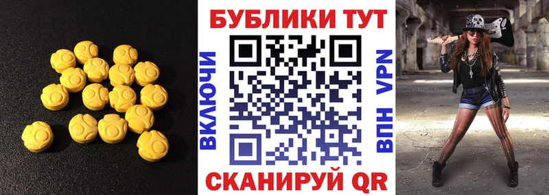 это формула  Спасск-Рязанский  Экстази 250 мг  закладки 