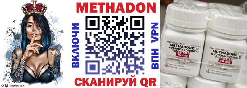 МЕТАДОН VHQ Спасск-Рязанский