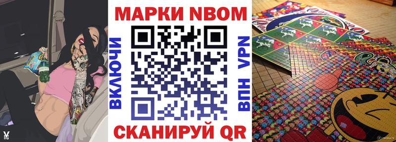 Марки N-bome 1500мкг  Спасск-Рязанский 